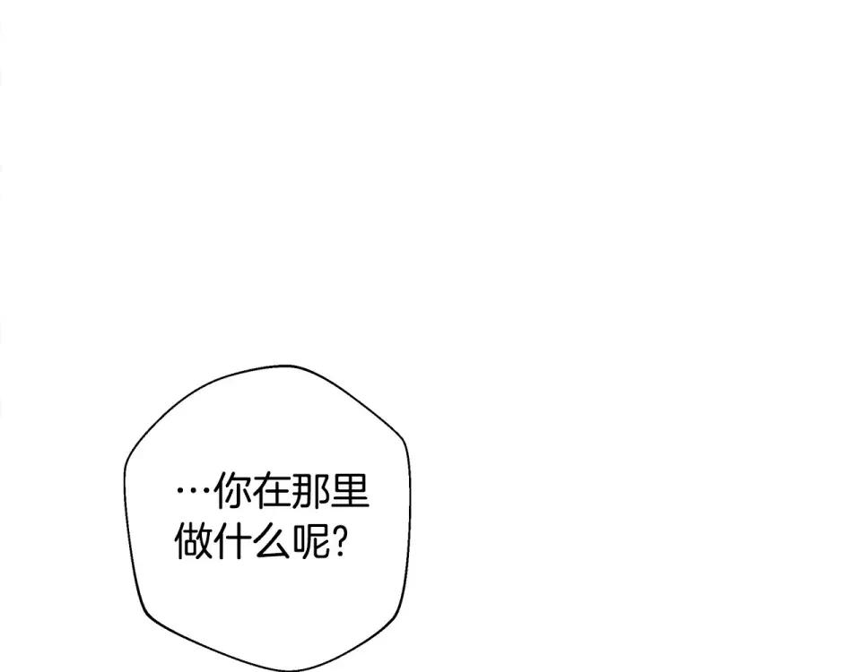 选个美男做爸爸 第88话 那时没能说出口 第59页