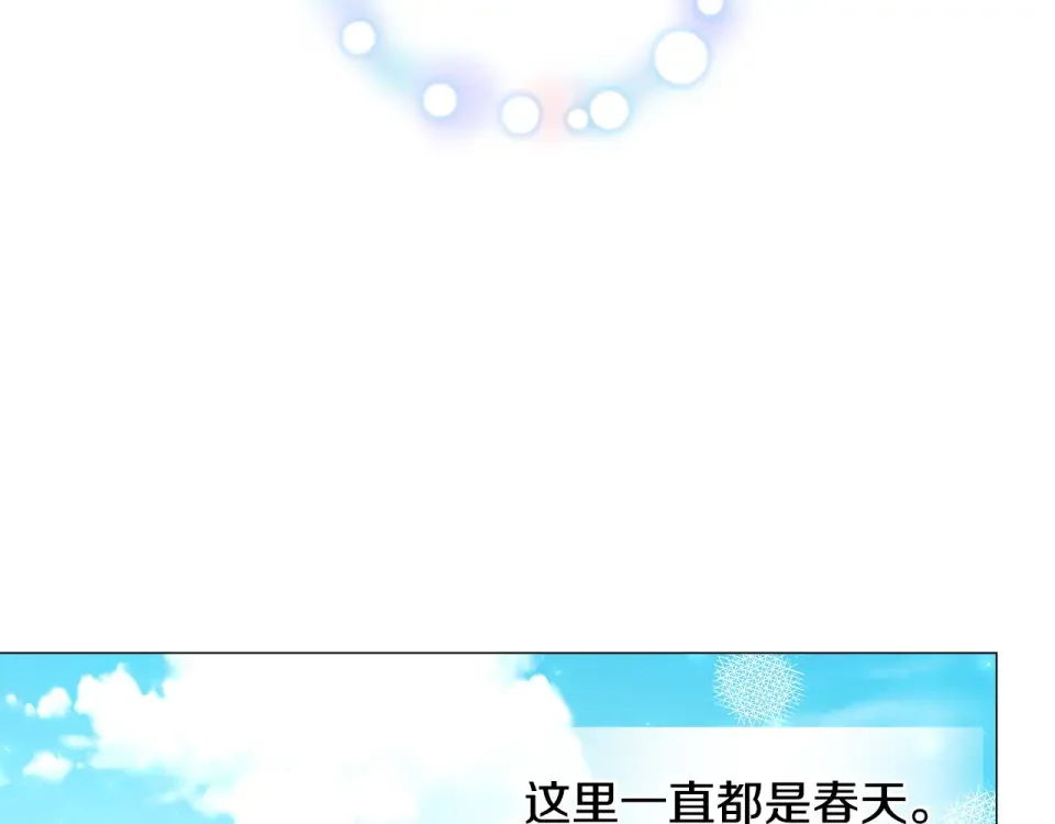 选个美男做爸爸 第88话 那时没能说出口 第146页
