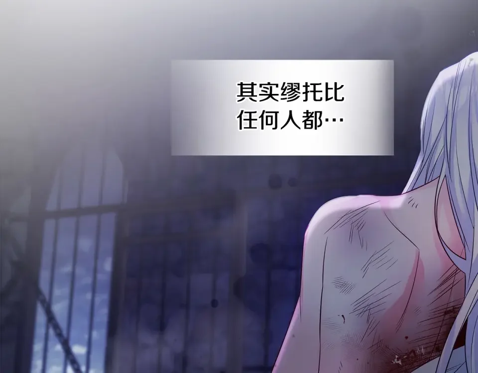 选个美男做爸爸 第88话 那时没能说出口 第123页