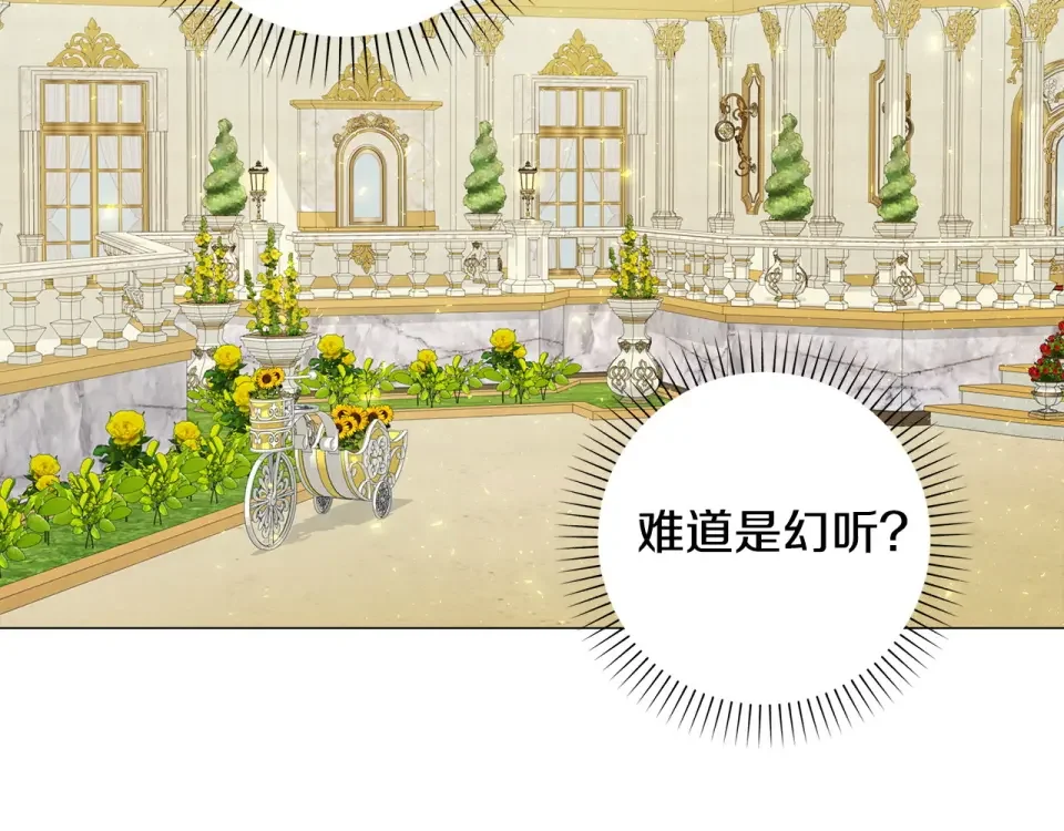 选个美男做爸爸 第88话 那时没能说出口 第154页