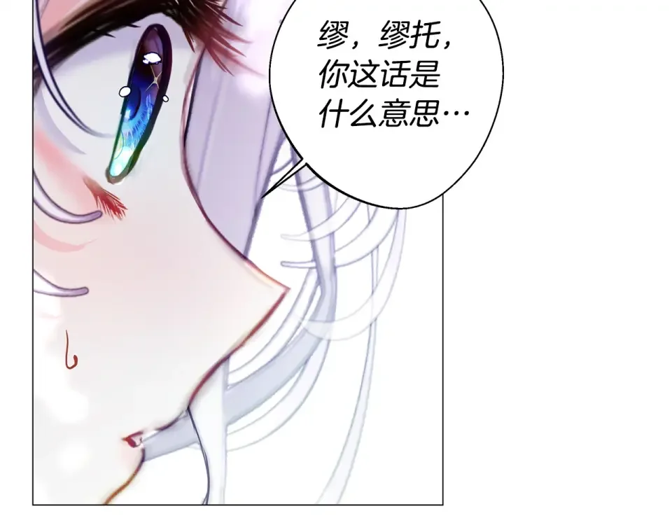 选个美男做爸爸 第88话 那时没能说出口 第89页