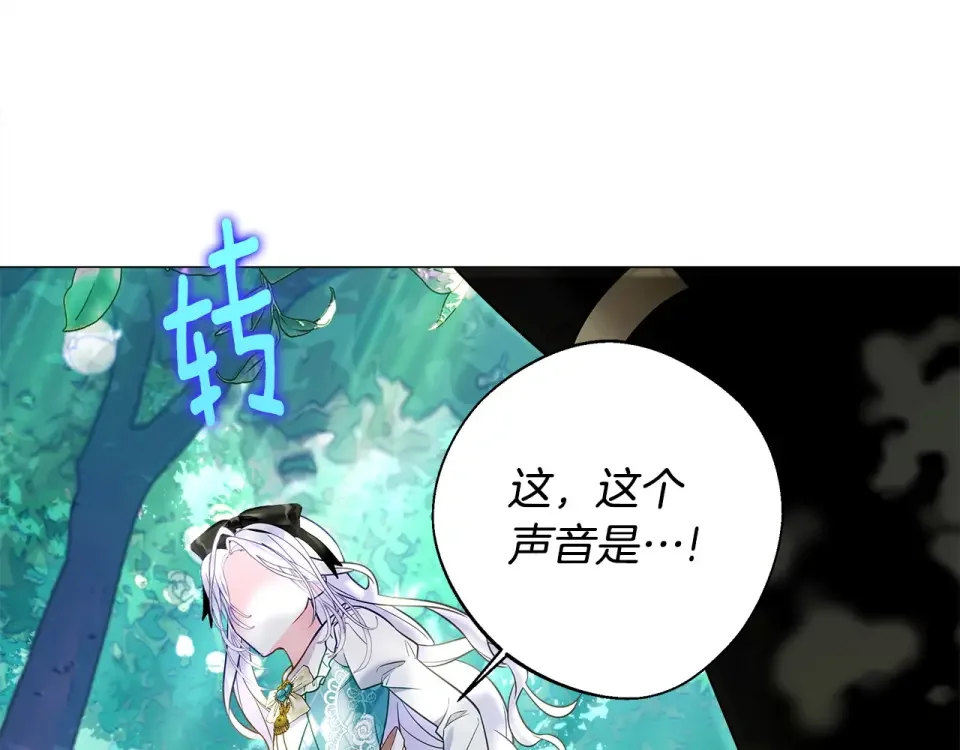 选个美男做爸爸 第88话 那时没能说出口 第74页