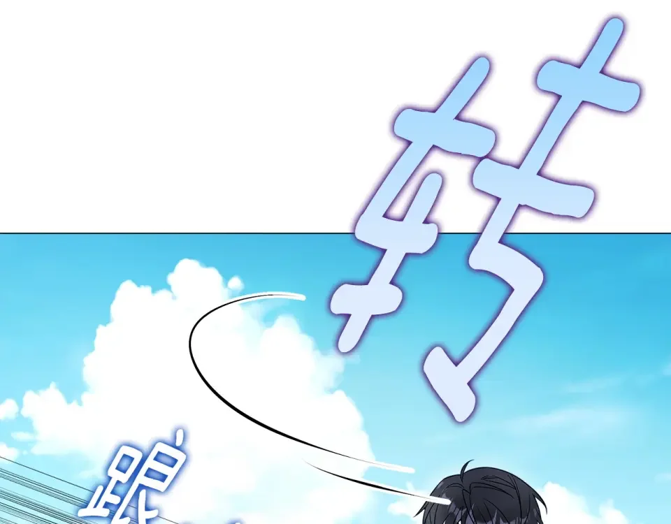 选个美男做爸爸 第88话 那时没能说出口 第54页
