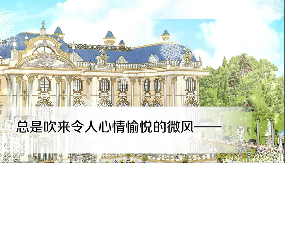 选个美男做爸爸 第88话 那时没能说出口 第147页
