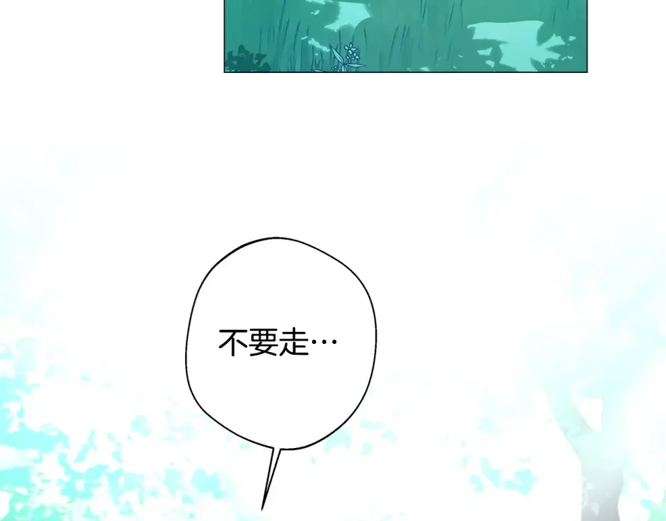 选个美男做爸爸 第88话 那时没能说出口 第138页