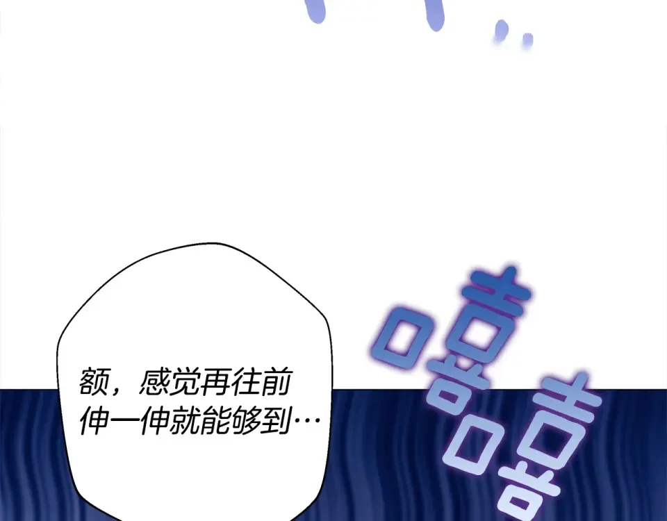 选个美男做爸爸 第88话 那时没能说出口 第49页