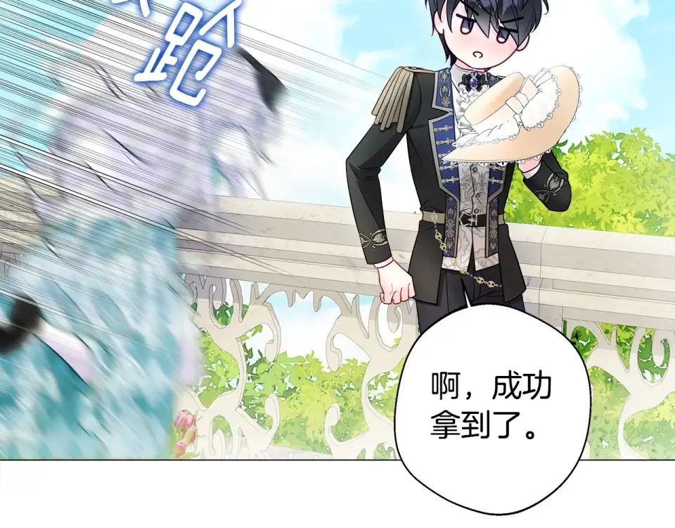 选个美男做爸爸 第88话 那时没能说出口 第55页