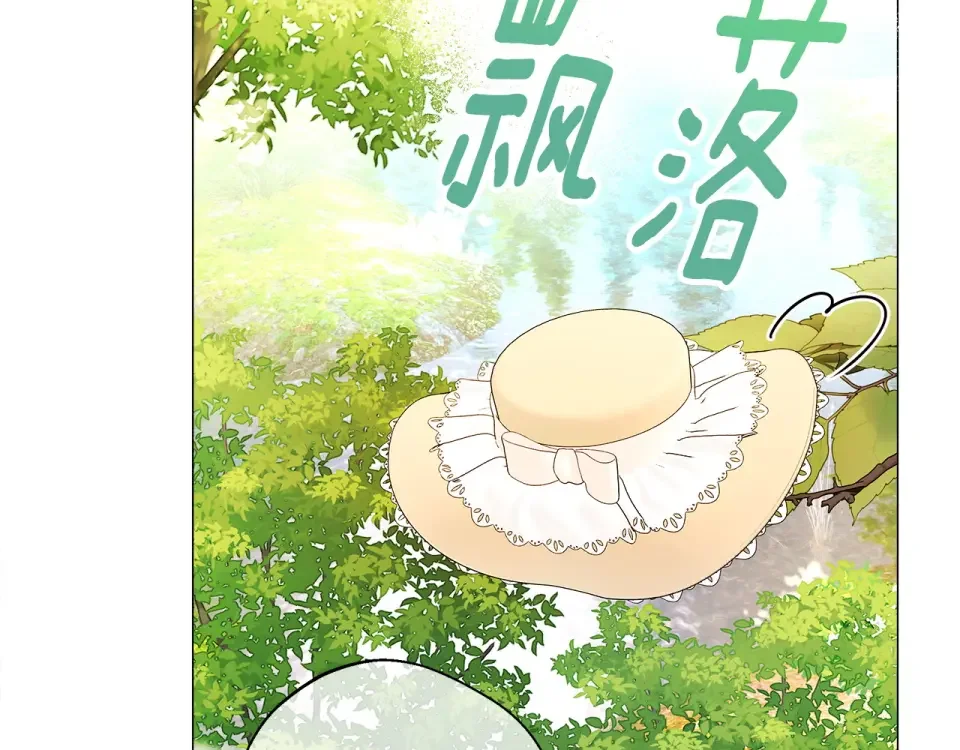 选个美男做爸爸 第88话 那时没能说出口 第38页