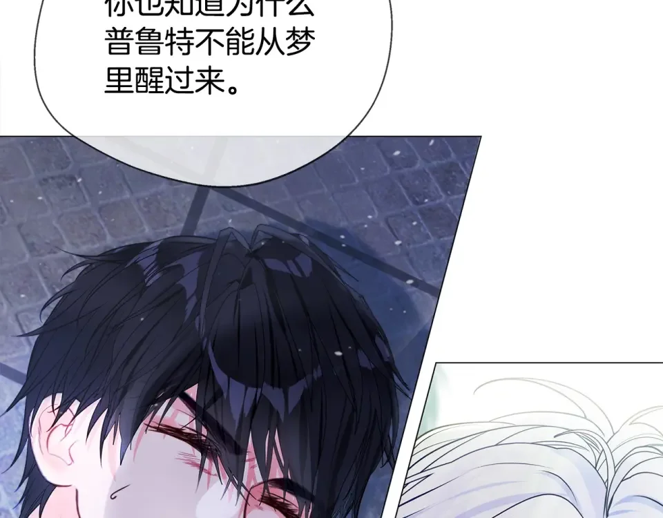 选个美男做爸爸 第88话 那时没能说出口 第96页