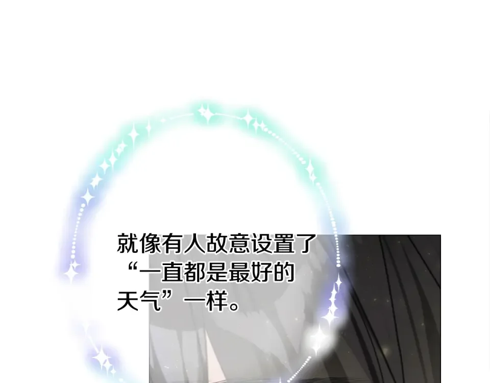 选个美男做爸爸 第88话 那时没能说出口 第148页