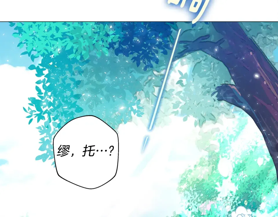 选个美男做爸爸 第88话 那时没能说出口 第135页