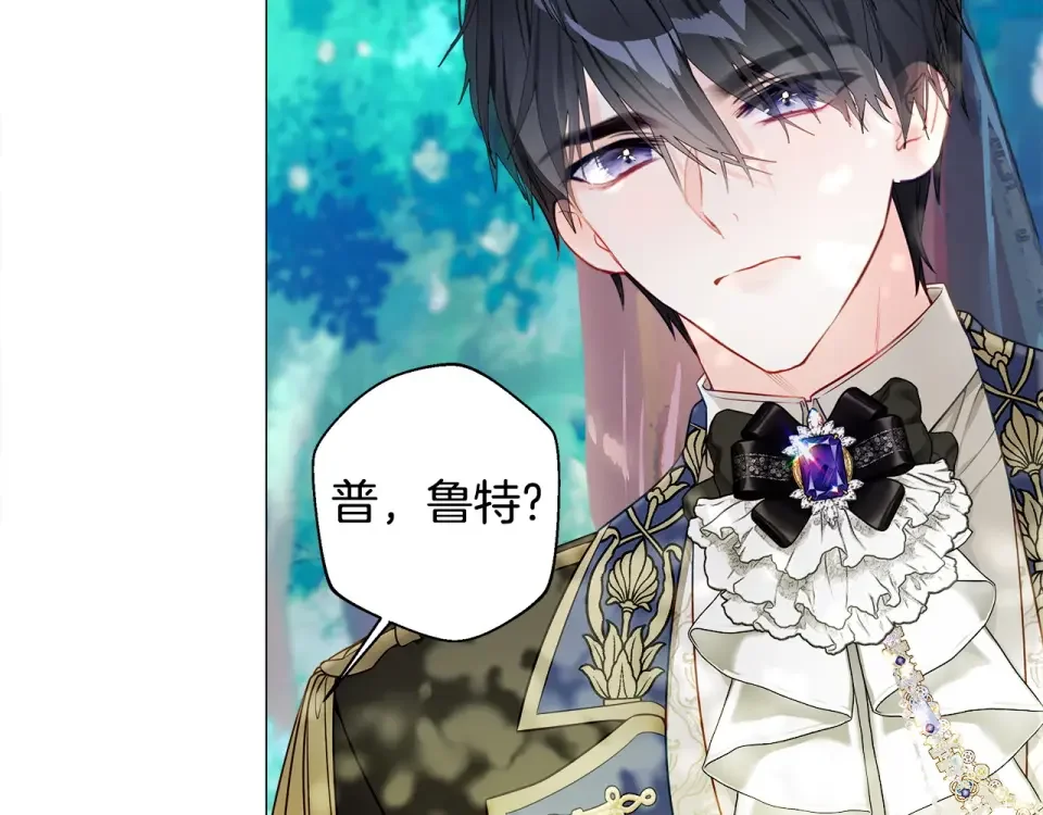 选个美男做爸爸 第89话 发现 第65页