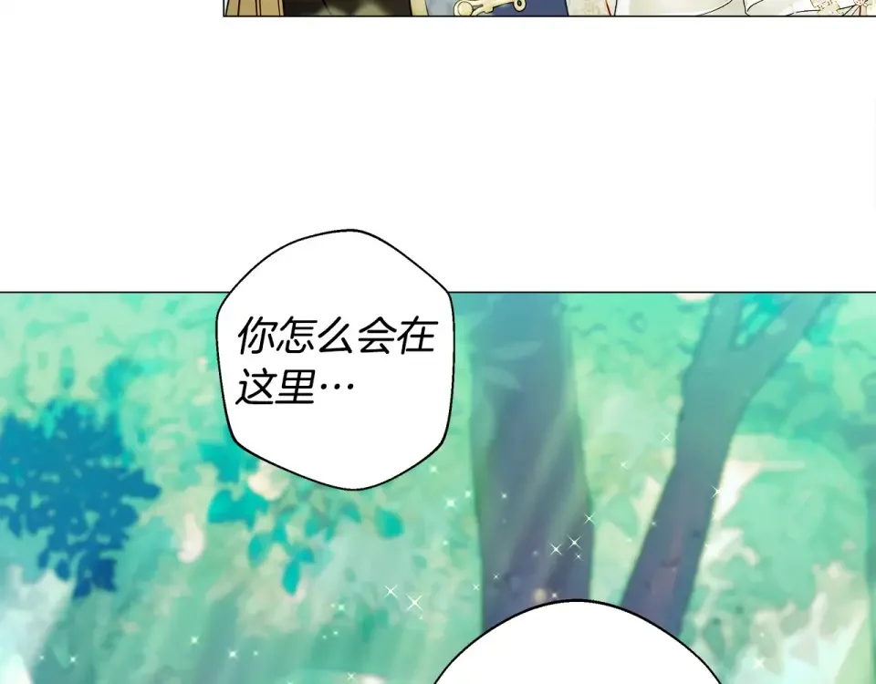 选个美男做爸爸 第89话 发现 第66页