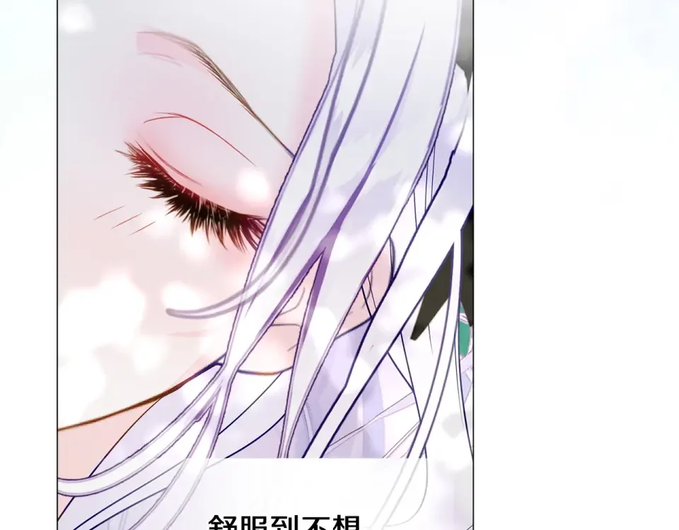 选个美男做爸爸 第89话 发现 第61页