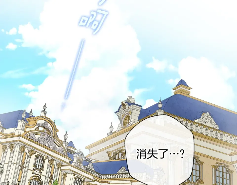 选个美男做爸爸 第89话 发现 第55页