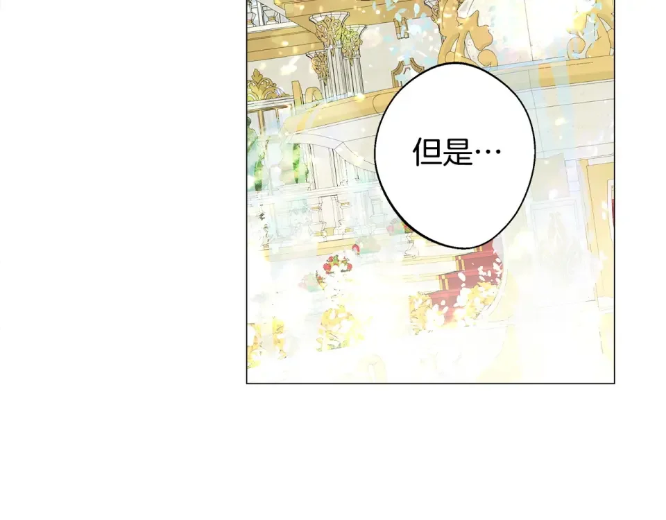 选个美男做爸爸 第89话 发现 第43页