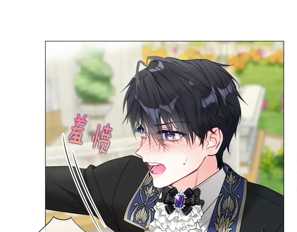 选个美男做爸爸 第89话 发现 第16页