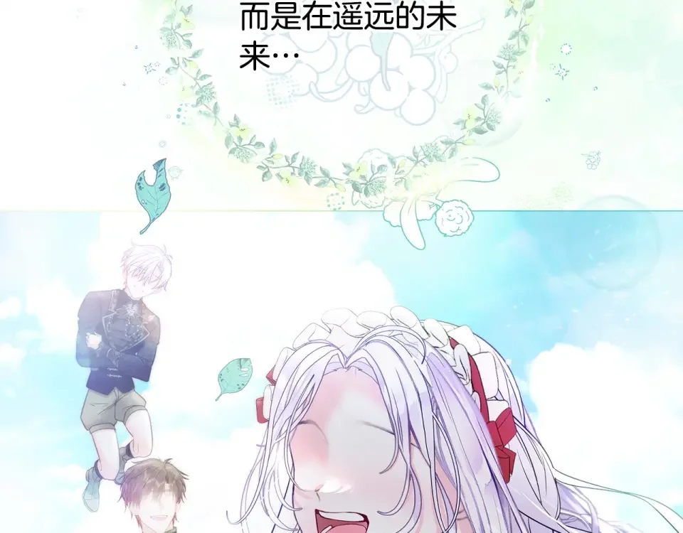 选个美男做爸爸 第89话 发现 第34页