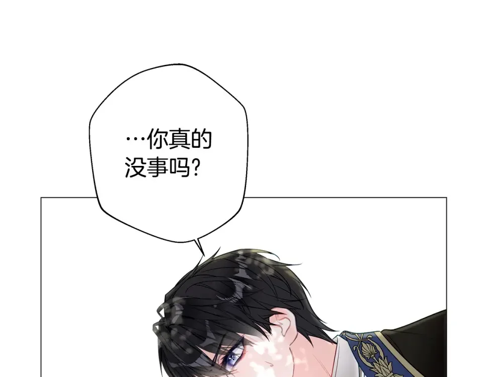 选个美男做爸爸 第89话 发现 第119页