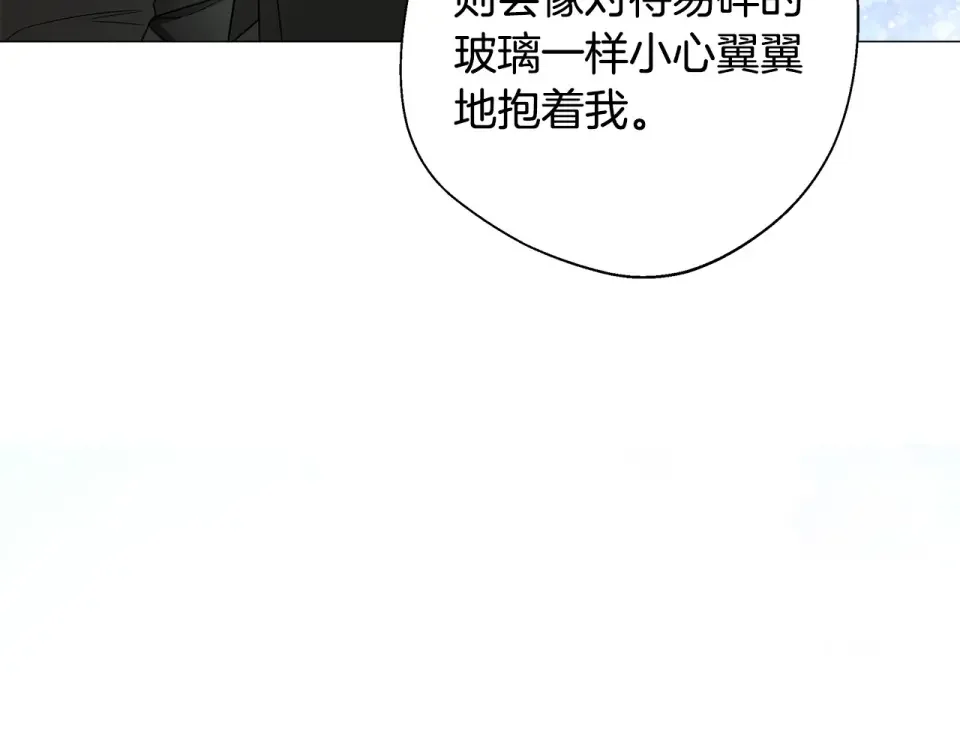 选个美男做爸爸 第89话 发现 第92页