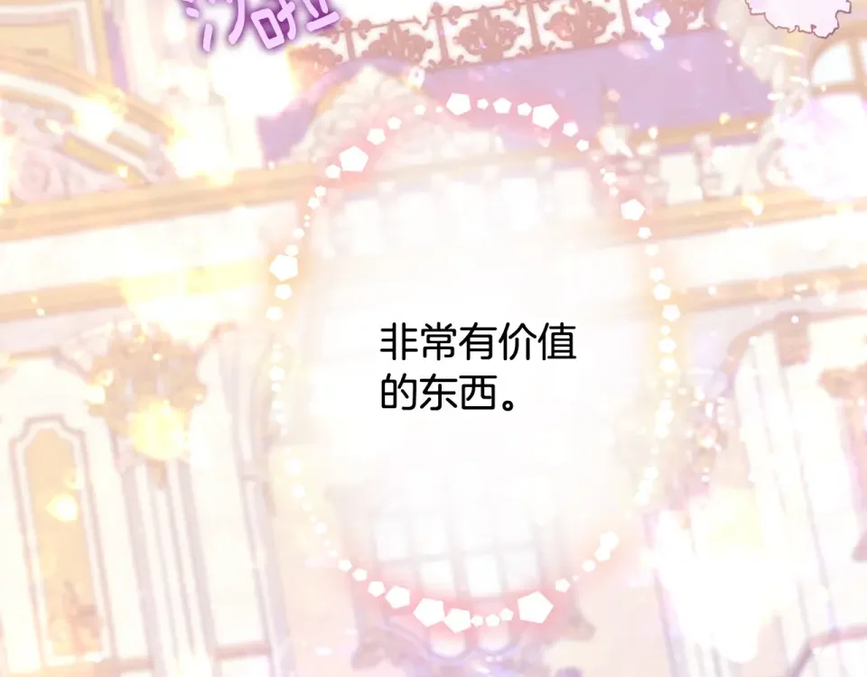 选个美男做爸爸 第89话 发现 第49页