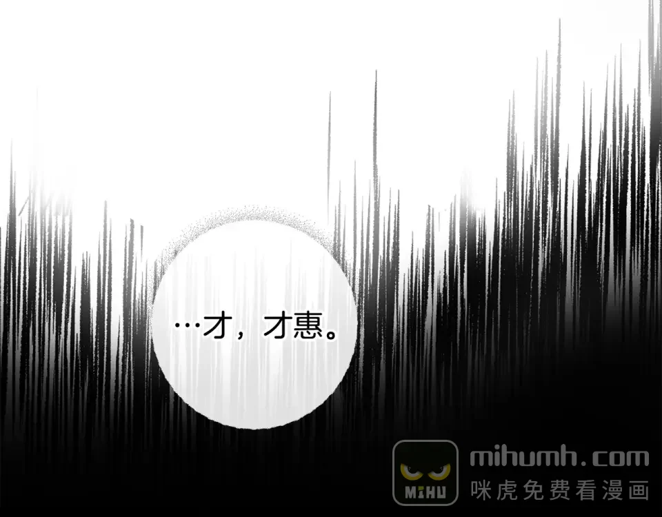 选个美男做爸爸 第89话 发现 第114页