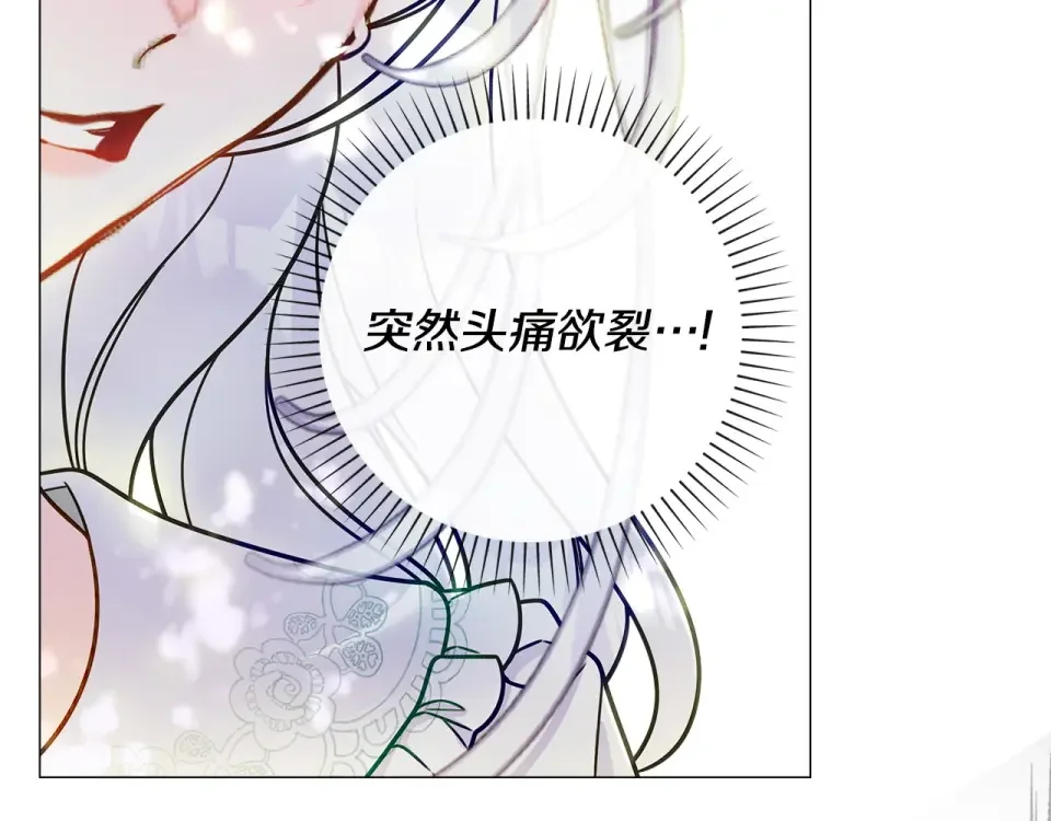 选个美男做爸爸 第89话 发现 第113页