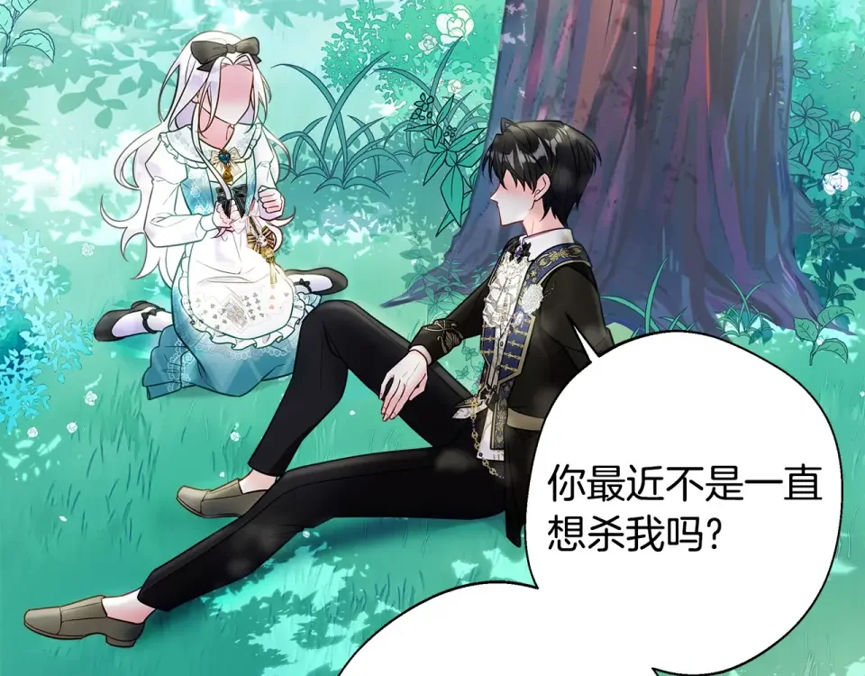 选个美男做爸爸 第89话 发现 第102页