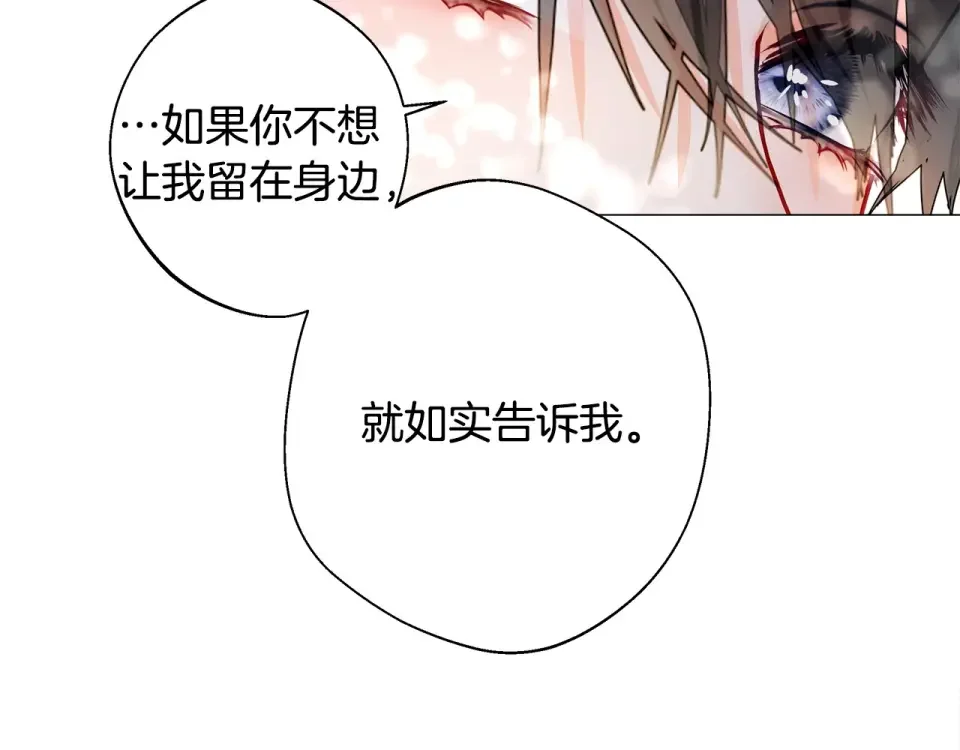选个美男做爸爸 第89话 发现 第99页