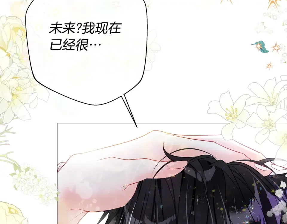 选个美男做爸爸 第89话 发现 第37页