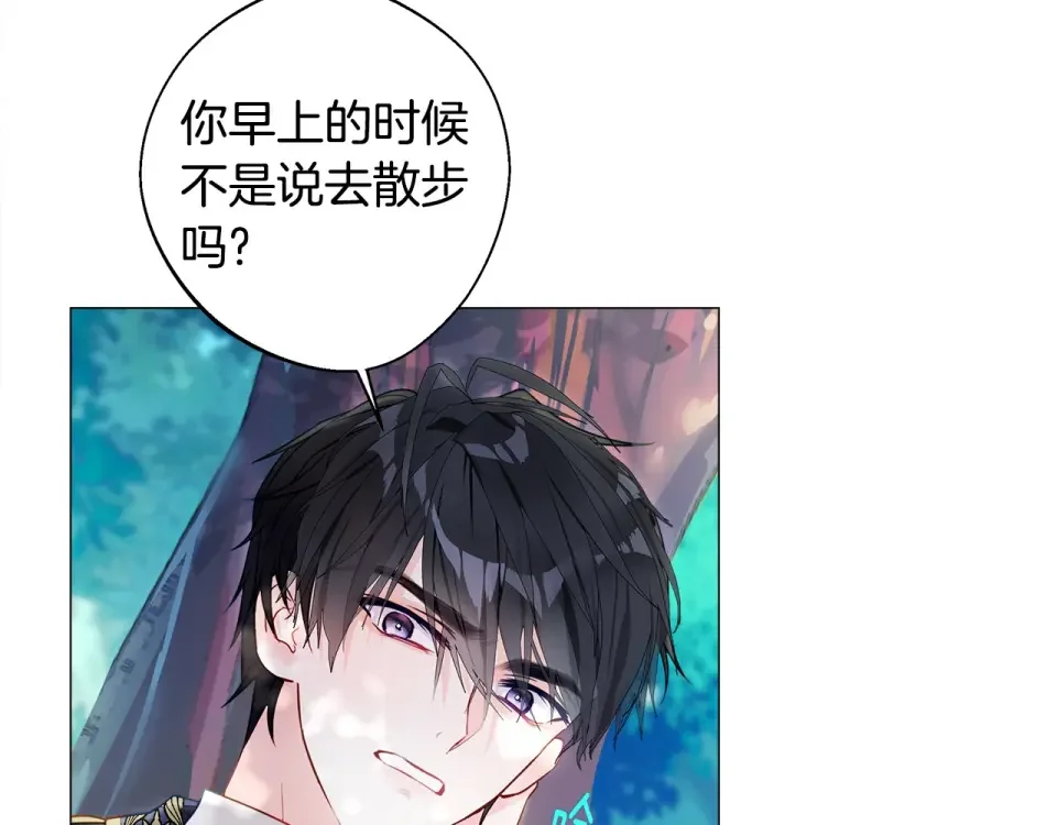 选个美男做爸爸 第89话 发现 第69页