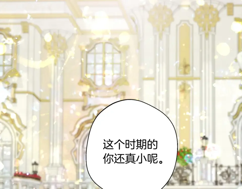 选个美男做爸爸 第89话 发现 第13页