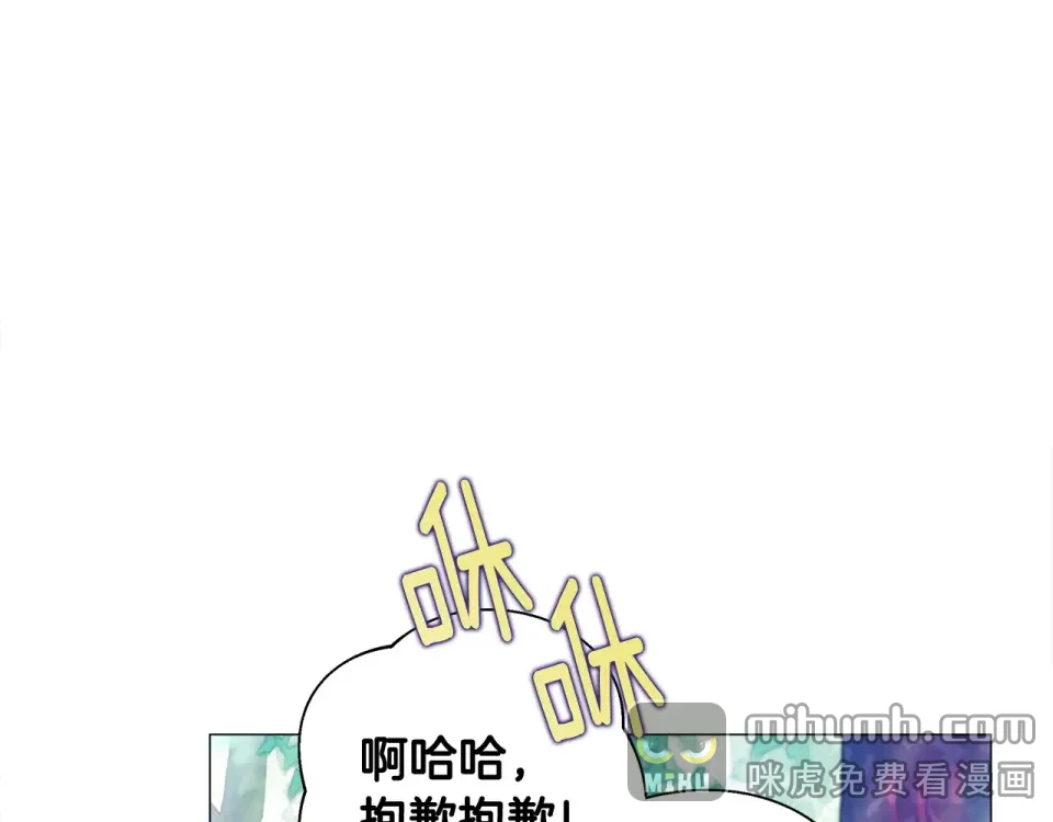 选个美男做爸爸 第89话 发现 第80页