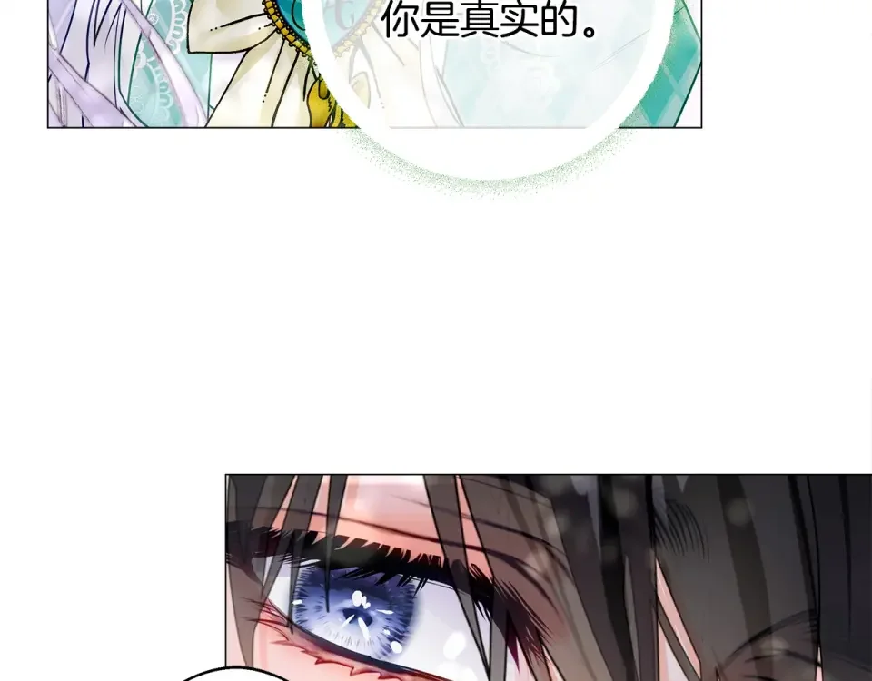 选个美男做爸爸 第89话 发现 第98页
