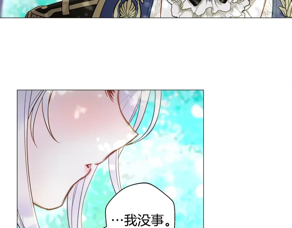 选个美男做爸爸 第89话 发现 第123页