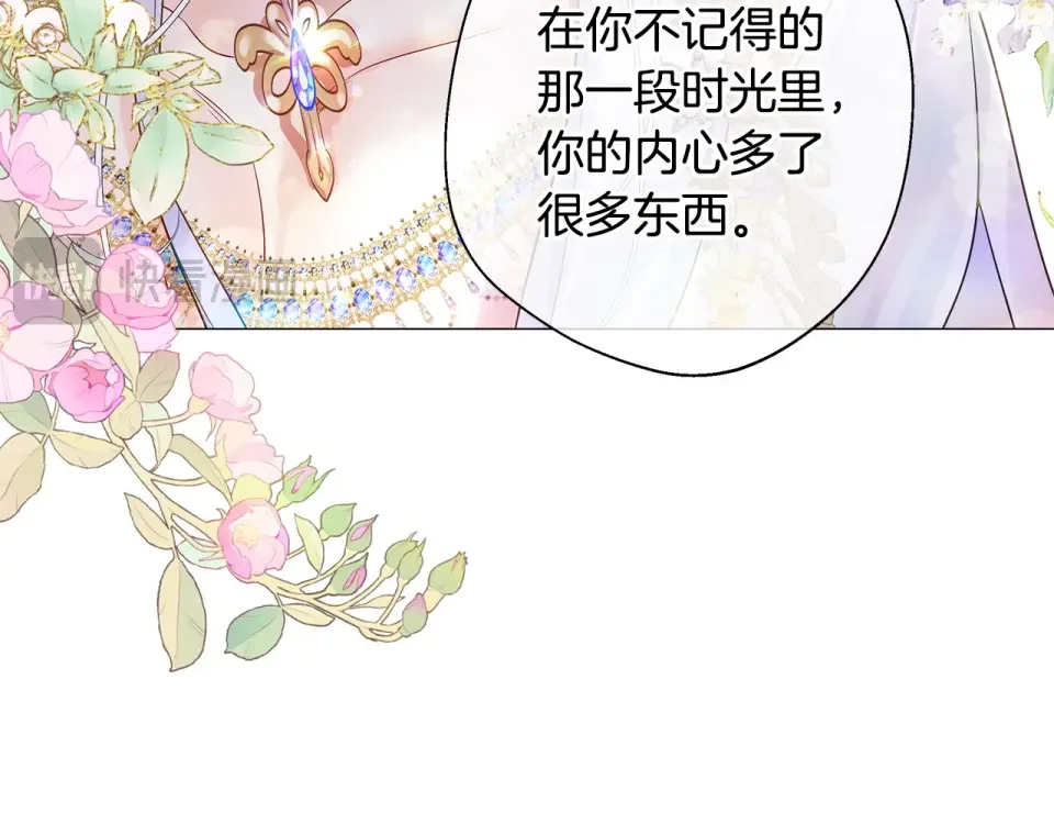 选个美男做爸爸 第89话 发现 第41页