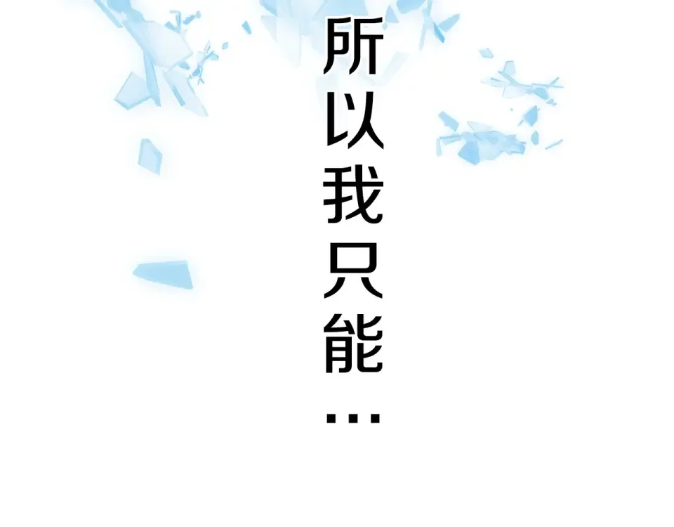 选个美男做爸爸 第89话 发现 第127页