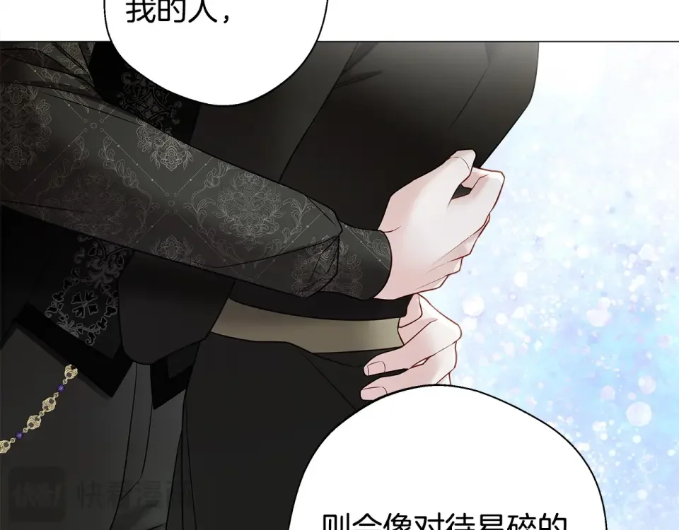 选个美男做爸爸 第89话 发现 第91页