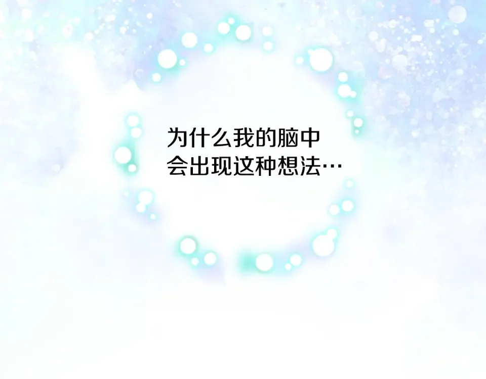 选个美男做爸爸 第89话 发现 第23页