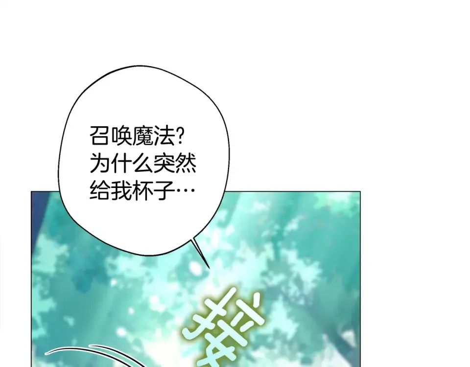 选个美男做爸爸 第89话 发现 第135页