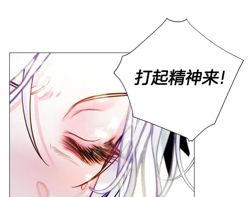 选个美男做爸爸 第89话 发现 第112页
