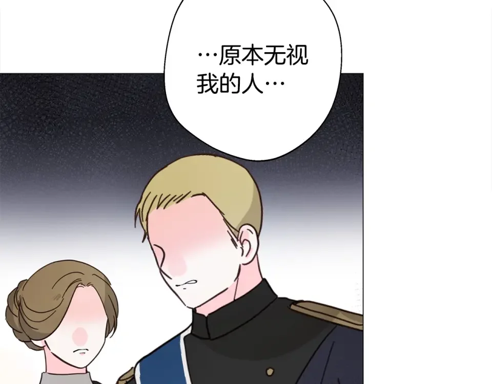 选个美男做爸爸 第89话 发现 第88页