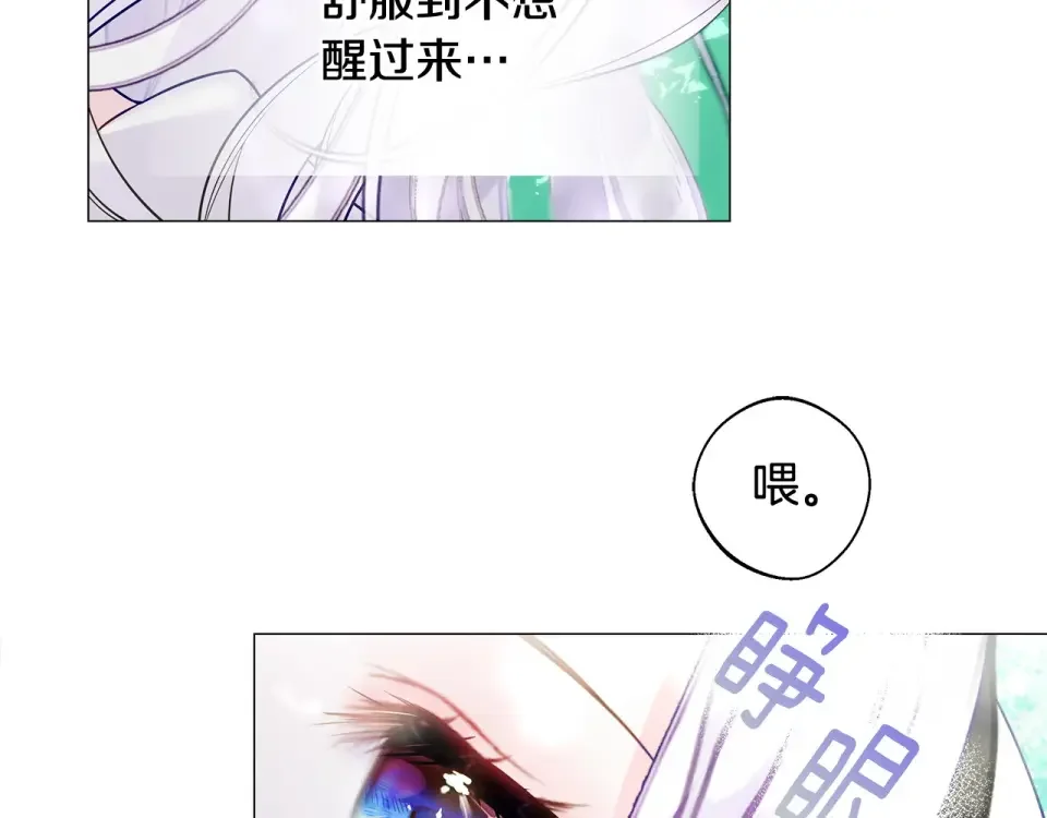 选个美男做爸爸 第89话 发现 第62页