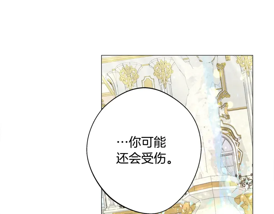 选个美男做爸爸 第89话 发现 第42页