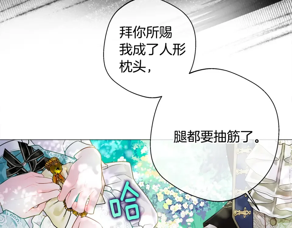 选个美男做爸爸 第89话 发现 第78页