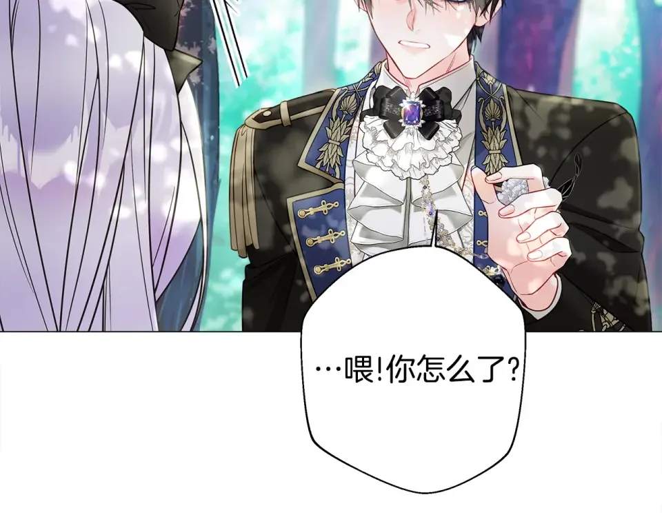选个美男做爸爸 第89话 发现 第111页