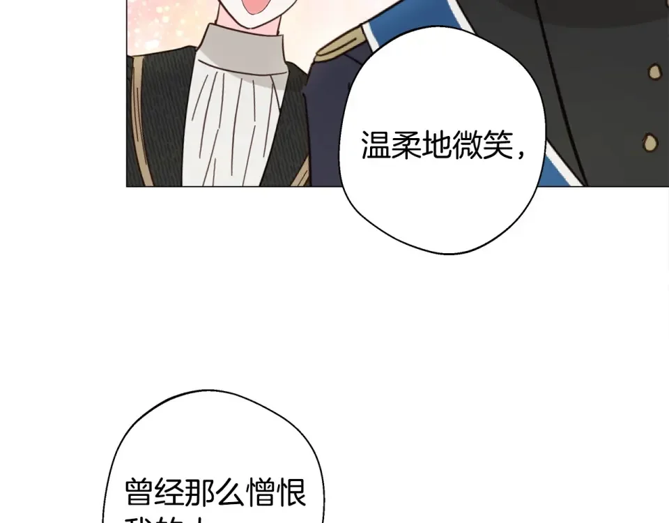 选个美男做爸爸 第89话 发现 第90页