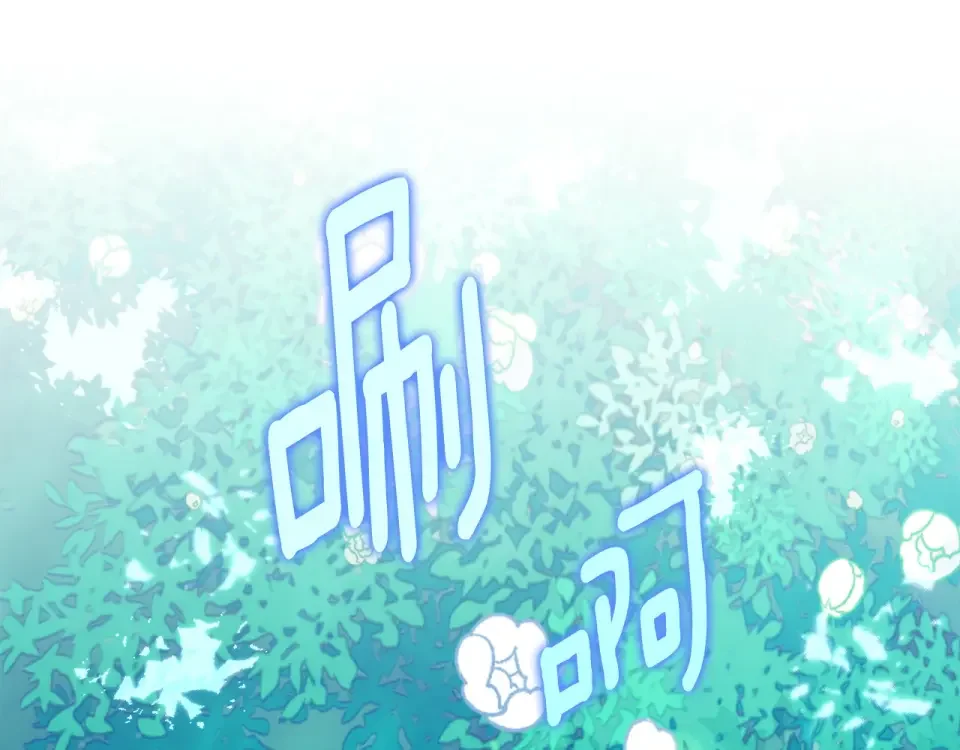 选个美男做爸爸 第89话 发现 第84页