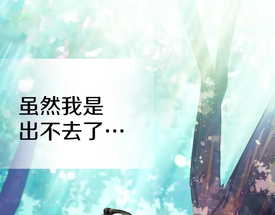选个美男做爸爸 第89话 发现 第140页