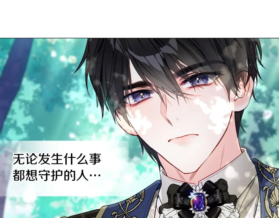 选个美男做爸爸 第89话 发现 第122页